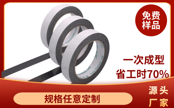 棉紙雙面膠帶怎么賣(mài)