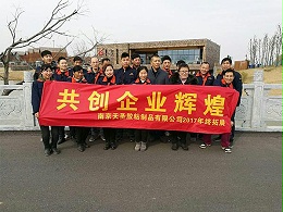 團(tuán)隊(duì)拓展