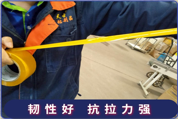 封箱帶價(jià)格