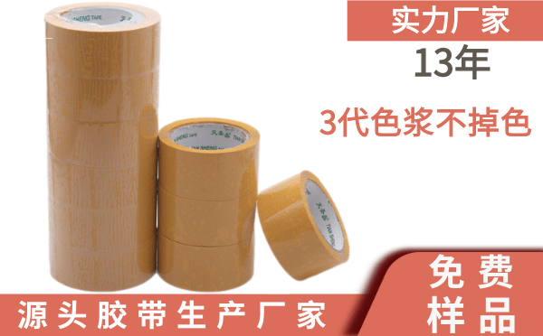 封箱帶價(jià)格