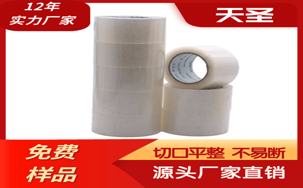 Opp封箱膠帶價(jià)格