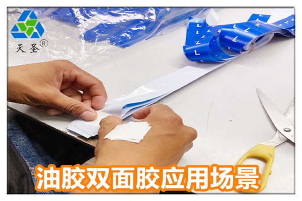 洛陽油膠雙面膠帶價格