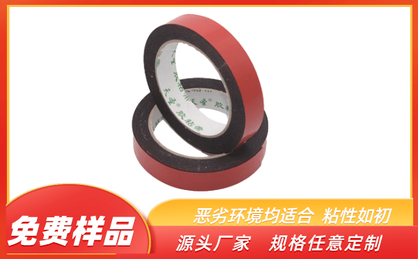 汽車雙面膠帶采購 汽車雙面膠帶采購