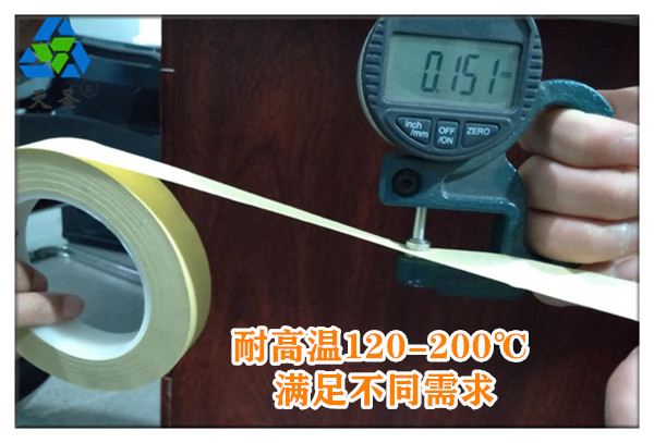 美紋紙寬10毫米長50米-用在變壓器配件上耐溫效果好[天圣膠帶]