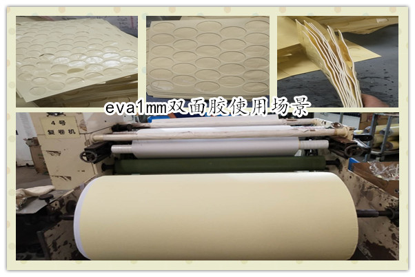 總厚度1mm雙面膠使用場景