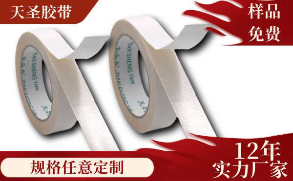 地毯膠帶價(jià)格