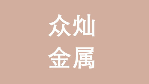 美紋紙膠帶,布基膠帶,雙面膠帶