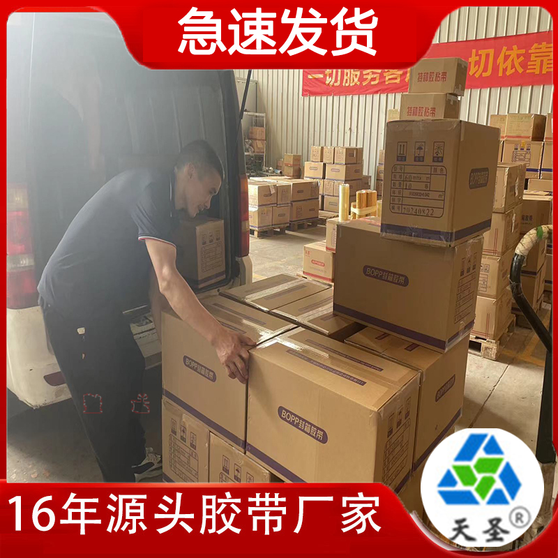 透明封箱膠帶 透明封箱膠帶
