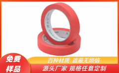 昆山高溫美紋紙膠帶 網友們都喜歡如此采購[天圣膠帶]