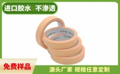 美紋紙膠帶采購 點擊這里了解更多[天圣膠帶]