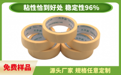 裝修美紋紙膠帶廠家 實力廠家質量保證[天圣膠帶]