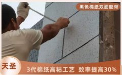 蘇州雙面膠帶廠商 現貨供應款式齊全[天圣膠帶]