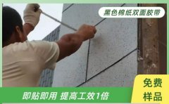 蘇州棉紙雙面膠帶批發 源頭廠家規格任意定制[天圣膠帶]