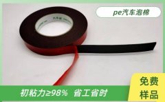 蘇州黑色雙面膠帶 想要訂購認準天圣膠帶[天圣膠帶]
