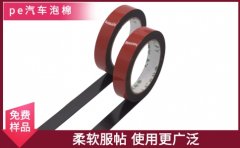 工業雙面膠帶生產廠家 樣品免費送更實惠[天圣膠帶]