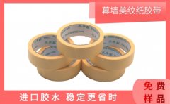 滁州美紋紙膠帶廠 現貨現發限時到達[天圣膠帶]