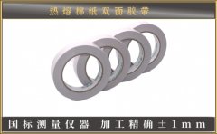 熱熔雙面膠帶蘇州江蘇 一次粘貼 省時(shí)98％[天圣膠帶]