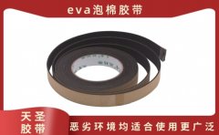 海綿雙面膠帶供應(yīng) 直銷(xiāo)廠家批發(fā)價(jià)格[天圣膠帶]