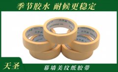 批發(fā)美紋紙膠帶 你知道哪個(gè)廠家的好嗎[天圣膠帶]