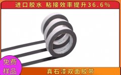 蘇州黑白雙面膠帶 1000+企業(yè)優(yōu)選品牌[天圣膠帶]