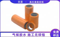 淮北美紋紙膠帶生產廠家 1V1按需定制更放心[天圣膠帶]