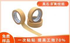 昆明美紋紙膠帶生產廠家 13年老廠家質量有保障[天圣膠帶]