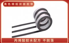 黑色超強雙面膠帶 進口膠水粘性穩定[天圣膠帶]