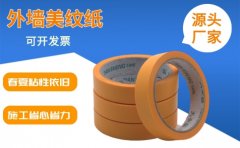 淮北美紋紙膠帶生產廠家 廠家直供滿足更多需求[天圣膠帶]