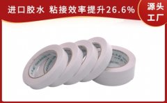 熱熔膠雙面膠帶批發 進口膠水粘性穩定[天圣膠帶]