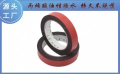 pe泡棉雙面膠帶廠家 低發泡高密度粘性穩定[天圣膠帶]