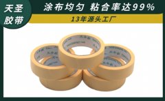 常州美紋紙膠帶廠 來樣定制快速服務[天圣膠帶]