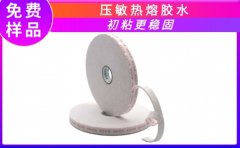高粘雙面膠帶生產廠家 1000+企業用戶給好評[天圣膠帶]