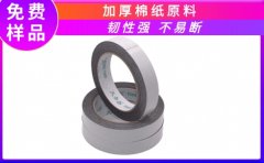 黑色油性雙面膠帶 惡劣環境使用粘性穩定[天圣膠帶]